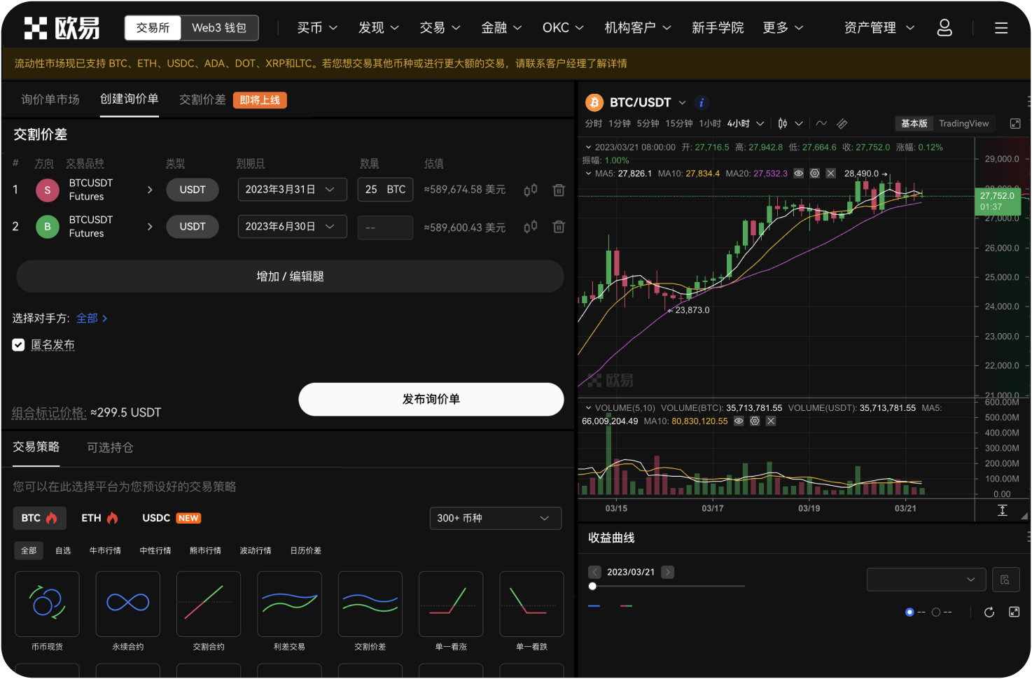 OKX的争议解决机制是什么